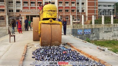 ব্রাহ্মণবাড়িয়ায় দুই কোটি টাকার মাদক ধ্বংস করা হয়