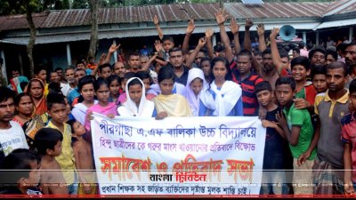 সনাতন ধর্মালম্বীদের বিক্ষোভ
