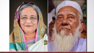 শেখ হাসিনা ও শাহ আহমদ শফী