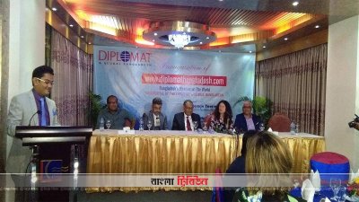 রাজধানীর এক হোটেলে ডিপ্লোম্যাট বাংলাদেশ ম্যাগাজিনের উদ্বোধনী অনুষ্ঠানে অতিথিরা