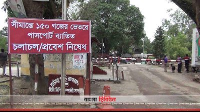 হিলি স্থলবন্দর