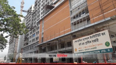 নির্মাণাধীন শেখ হাসিনা বার্ন অ্যান্ড প্লাস্টিক সার্জারি ইনস্টিটিউটের ১৭ তলা ভবন