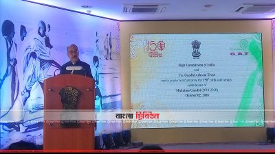ঢাকায় মহাত্মা গান্ধীর ১৫০তম জন্মবার্ষিকী অনুষ্ঠানে বক্তব্য রাখছেন ভারতীয় হাইকমিশনার হর্ষবর্ধন শ্রিংলা