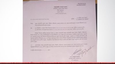 অর্থ বিভাগে পাঠানো কারিগরি মাদ্রাসা শিক্ষা বিভাগের চিঠি