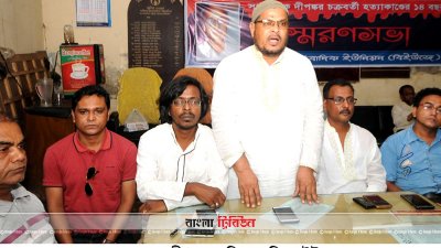 সাংবাদিক দীপঙ্কার হত্যার ১৪ বছর পুর্তি উপলক্ষে স্মরণসভায় বক্তারা