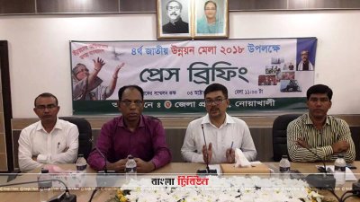 নোয়াখালীতে প্রেসব্রিফিং