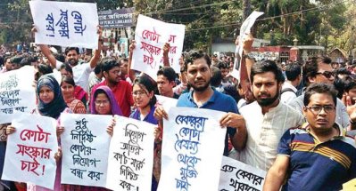 কোটা সংস্থার আন্দোলন
