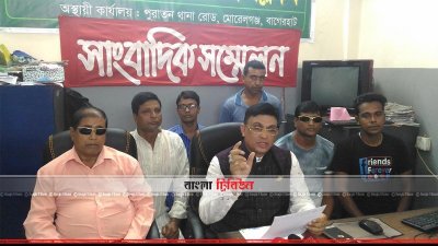 বাগেরহাটে আওয়ামী লীগের দুই নেতার হত্যার বিচার দাবিকের সংবাদ সম্মেলন