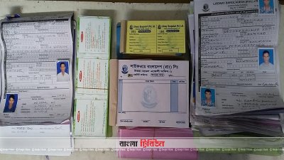 প্রতারক চক্রের কাছ থেকে ক্রেডিট ভাউচার, ডেবিট ভাউচার, মার্কেটিং প্রশিক্ষণ বই, ট্রেনিং গেট পাশ বই, সেমিনার গেট পাশ বই, গ্রাহক ও নমিনি কর্তৃক পূরণকৃত রেজিস্ট্রেশন ফরম জব্দ করা হয়