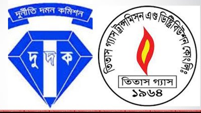 দুদক-তিতাস