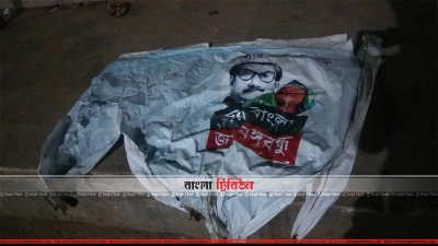 শাহবাগে ব্যানারে আগুন, বঙ্গবন্ধুর ছবি দেখে নেভানো হলো (ভিডিও)