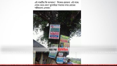 এক ফেসবুক ব্যবহারকারীর ওয়ালে দেওয়া পোস্ট (ছবি- প্রতিনিধি)