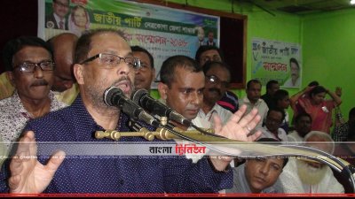 বক্তব্য রাখছেন জিএম কাদের (ছবি- প্রতিনিধি)