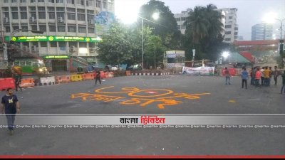 ভোর চারটার দিকে শাহবাগের দৃশ্য