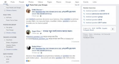 মধ্যরাতে ফেসবুকে মেডিক্যাল ভর্তি পরীক্ষার প্রশ্ন দেওয়ার প্রলোভন