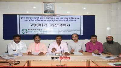 খুলনায় নিসচার সংবাদ সম্মেলন