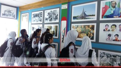 মুক্তিযুদ্ধ কর্নারে শিক্ষার্থীরা