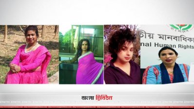 অনন্যা, আঁখি, মিতুল ও চৈতি হিজড়া 