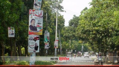 মনোনয়ন প্রত্যাশীদের পোস্টার-বিলবোর্ডে সয়লাব চাঁপাইনবাবগঞ্জ