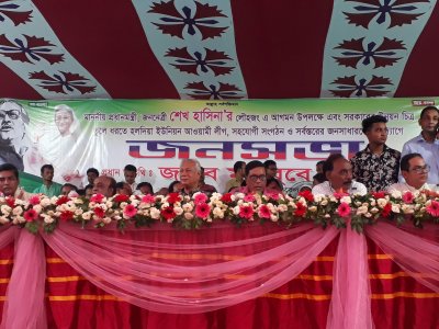 জনসভায় অ্যাটর্নি জেনারেল 