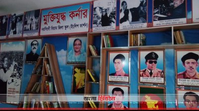 মুক্তিযুদ্ধ কর্নার