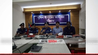 চট্টগ্রাম জেলা পুলিশ সুপার নুরে আলম মিনা সংবাদ সম্মেলন করছেন