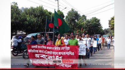 আদিবাসী কোটা বহালের দাবিতে ঢাকা-রাজশাহী মহাসড়ক অবরোধ