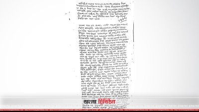 ২১ আগস্ট গ্রেনেড হামলার পর আওয়ামী লীগ সভাপতি শেখ হাসিনার দেওয়া জবানবন্দি