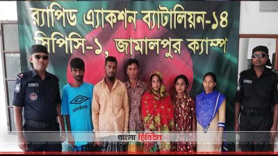 মধুপুর বন থেকে অপহরণকারী চক্রের তিন নারী সদস্যসহ ছয়জনকে গ্রেফতার করেছে জামালপুরের র&zwnj;্যাব-১৪-এর একটি দল