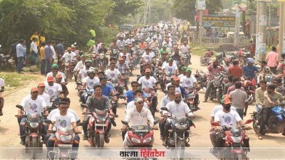 নরসিংদীর পলাশে মোটর শোভাযাত্রা