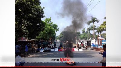 আদিবাসী কোটা বহালের দাবিতে ঢাকা-রাজশাহী মহাসড়ক অবরোধ