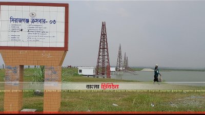 সিরাজগঞ্জ ক্রসবার-৩