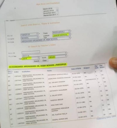 এমপিও