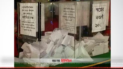 মেলার প্রবেশ পথের পাশে স্থাপন করা &lsquo;আইডিয়া বক্স&rsquo; এবং &lsquo;স্বপ্নের নওগাঁ ২০৪১ ও ২০৩০&rsquo; 