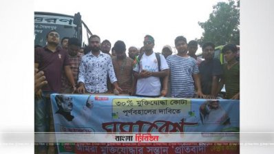 কোটা বহালের দাবিতে ঢাকা-আরিচা মহসড়ক অবরোধ করেন মুক্তিযুদ্ধের সন্তানেরা