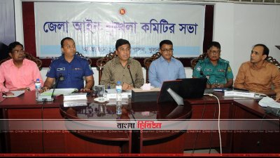 আইনশৃঙ্খলা কমিটির সভা