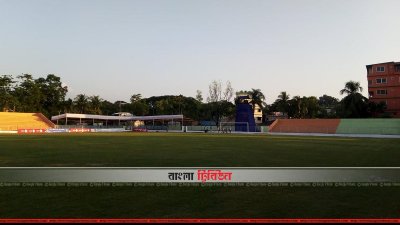 বীরশ্রেষ্ঠ রুহুল আমীন স্টেডিয়ামের ধারণ ক্ষমতা মাত্র ১০ হাজার