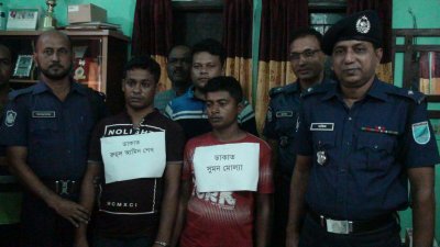 গোপালগঞ্জে গ্রেফতার হওয়া দুই ডাকাত সদস্য