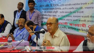 প্রত্যাগত প্রবাসী আওয়ামী ফোরাম আয়োজিত আলোচনা সভায় বক্তব্য রাখছেন খাদ্যমন্ত্রী কামরুল ইসলাম