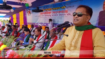 টেকনাফে সংবর্ধনা অনুষ্ঠানে এমপি বদি