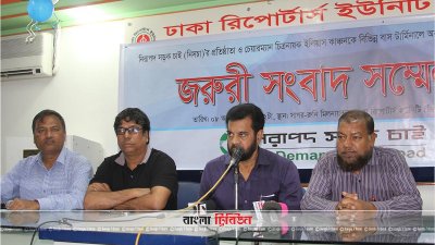 সংবাদ সম্মেলনে বক্তব্য রাখছেন নিসচা&rsquo;র প্রতিষ্ঠাতা ও চেয়াম্যান ইলিয়াস কাঞ্চন