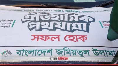 পথসভা