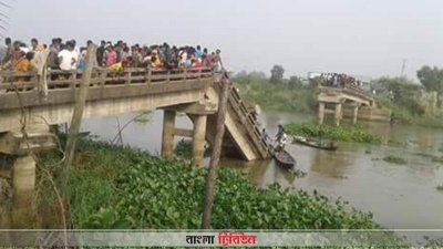 ব্রিজ ভেঙে ট্রাকটর নদীতে চালক নিহত