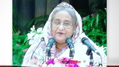 প্রধানমন্ত্রী শেখ হাসিনা