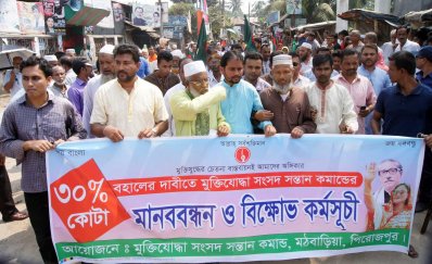 কোটা বহালের দাবিতে মুক্তিযোদ্ধা সন্তান কমান্ডের মানববন্ধন