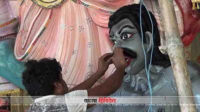 হিলিতে ২০টি পূজা মণ্ডপে চলছে শেষ মুহূর্তের প্রস্তুতি