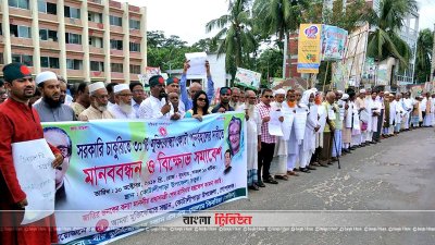 কোটা বহালের দাবিতে কোটালীপাড়ায় মানববন্ধন