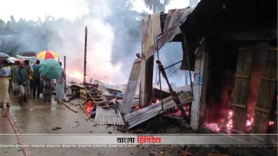 আগুনে পুড়ছে দোকান ও বসতবাড়ি