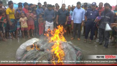 জব্দ জাল পোড়ানো হয়