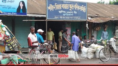 কুড়িগ্রাম শহরের শহীদ জিয়া বাজার